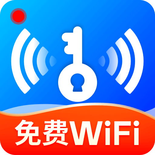 万能WiFi直连-免费连接