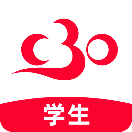 C30学生端