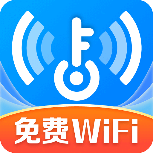 万能WiFi速连