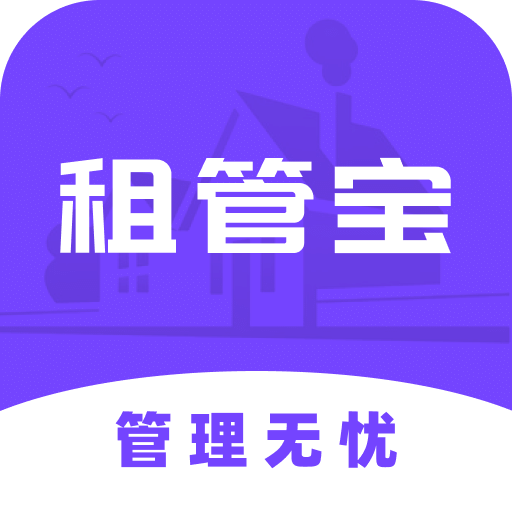 租管宝