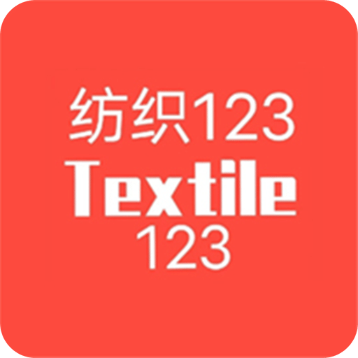 纺织123