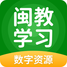 闽教学习