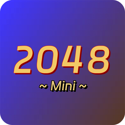 迷你2048