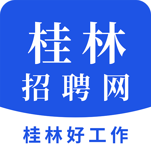 桂林招聘网