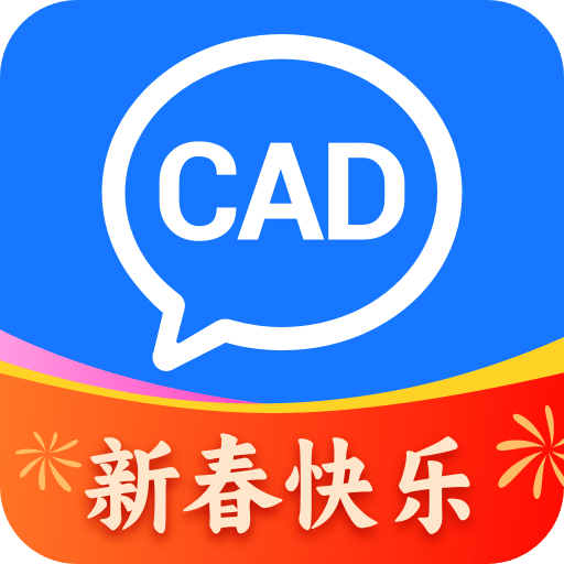 CAD协同看图