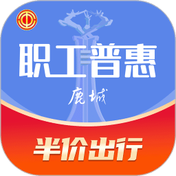 鹿城职工普惠APP