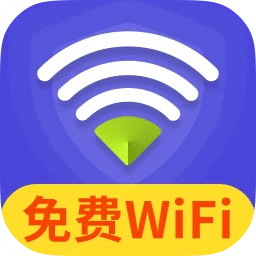 WiFi万能高手-免费WiFi