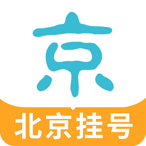 北京挂号网v5.3.9