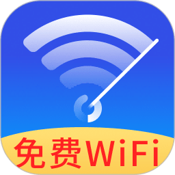 WiFi钥匙全能连