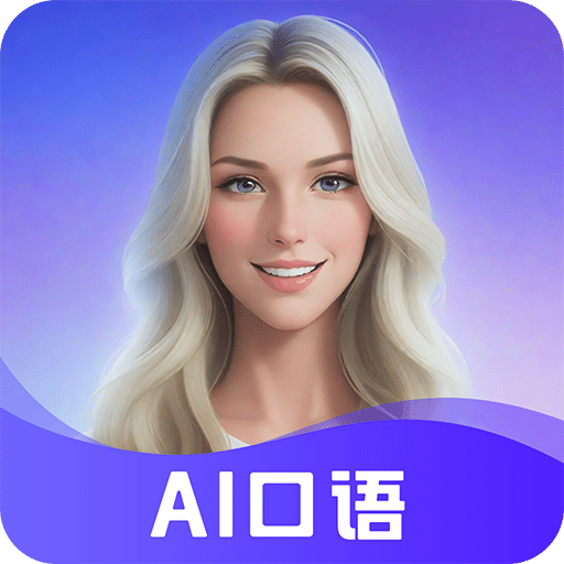 AI口语岛