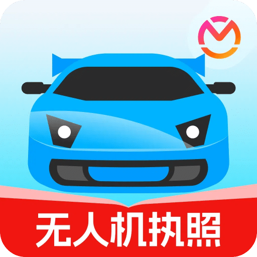 驾考宝典无人机