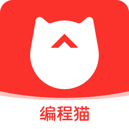 编程猫