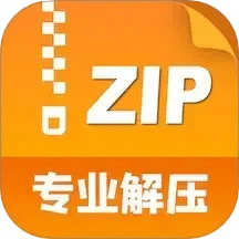 zip解压缩管理