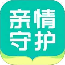 亲情守护