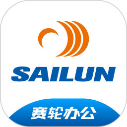 赛轮办公
