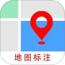 地图标注管理