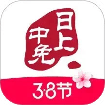 中免日上