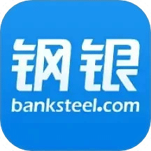 钢银助手