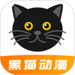 黑猫动漫