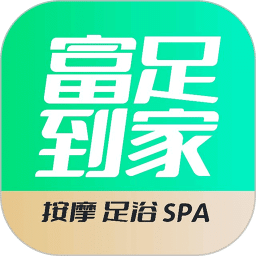 富足到家