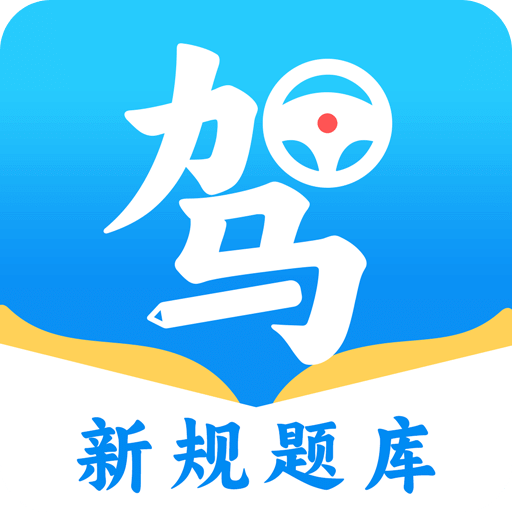 学法减分刷题宝典