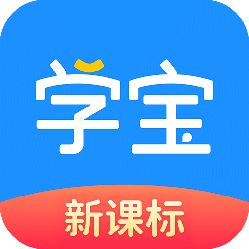 学宝v5.8.2