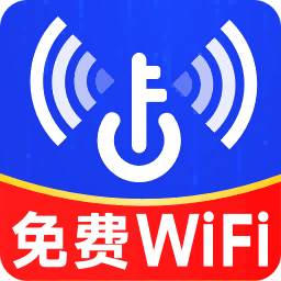 万能WiFi轻松连