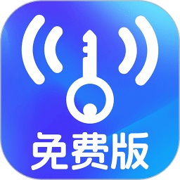 WiFi智连钥匙