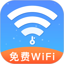 天天wifi速连-免费连接WiFi