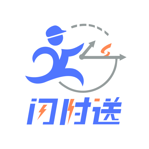 闪时送Plus