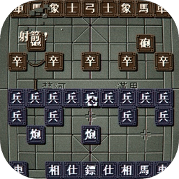 奇门象棋