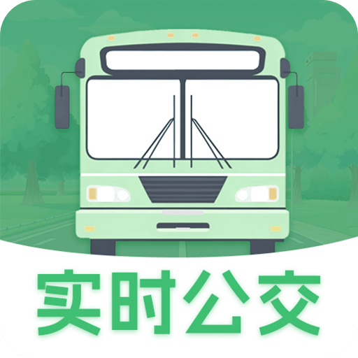 公交车GO