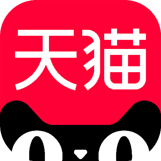 天猫