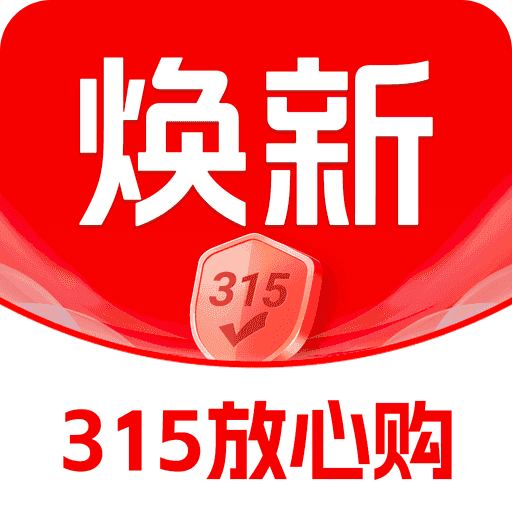 焕新生活