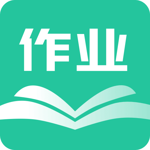 作业答题