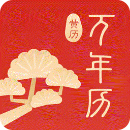 万年历阳历