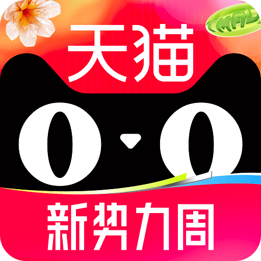 天猫