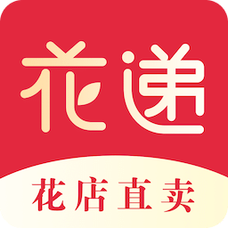 花递