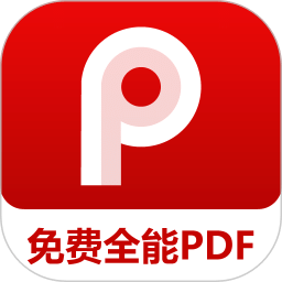 PDF阅读编辑器