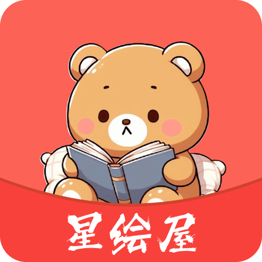 星绘屋