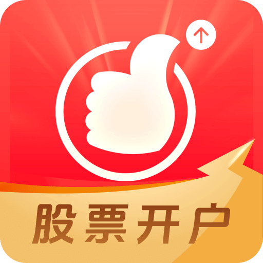 海通证券开户