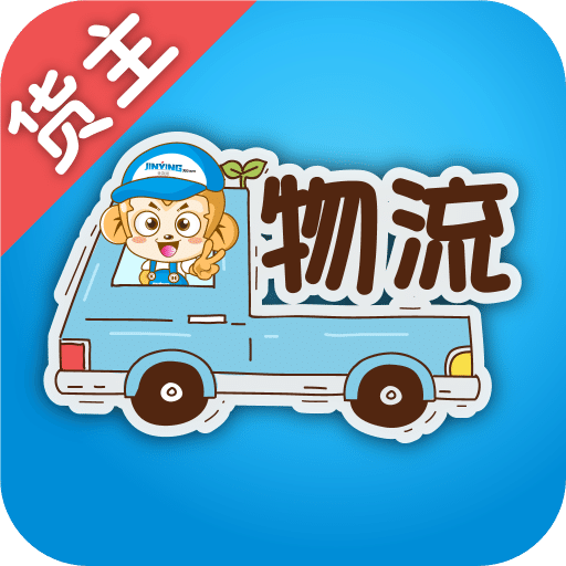 金赢物流