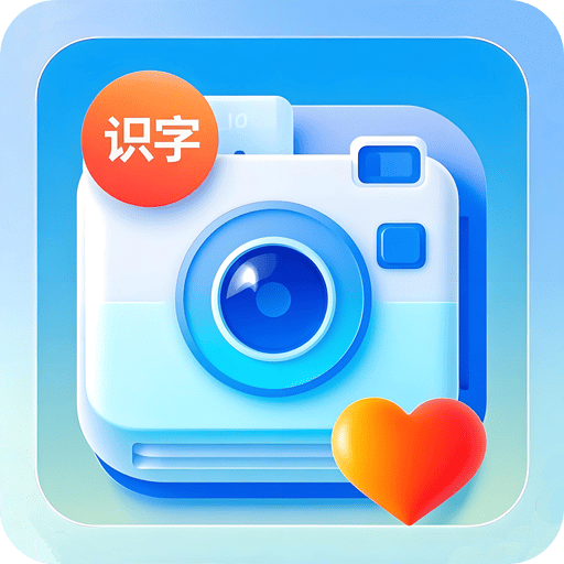 拍照识字