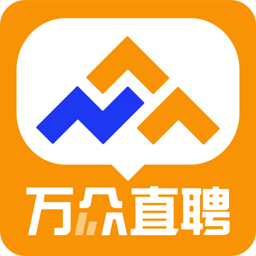 万众直聘