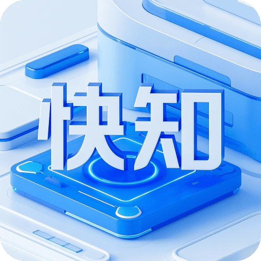 快知找茬