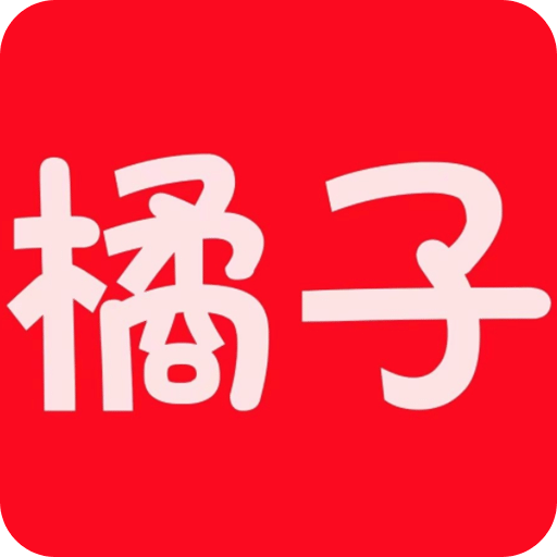 橘子视频