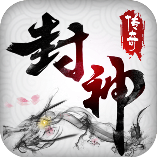 玄宇互动封神传奇