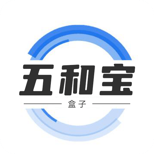 五和宝