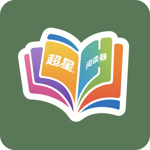 超星