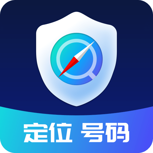 手机定位找人